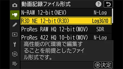 動画記録ファイル形式でR3D NE 12-bit（R3D）を選択