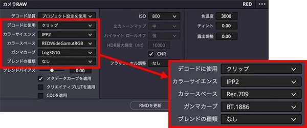 カメラRAWパネルで変換する