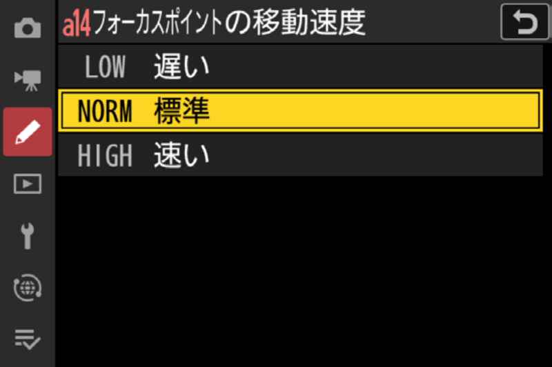 フォーカスポイントの移動速度の写真