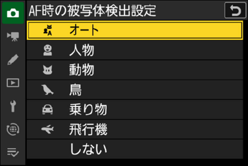 AF時の被写体検出設定の写真