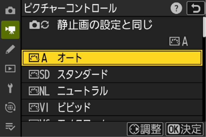 ピクチャーコントロールの画面