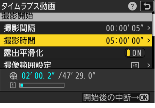 タイムラプス動画の画面