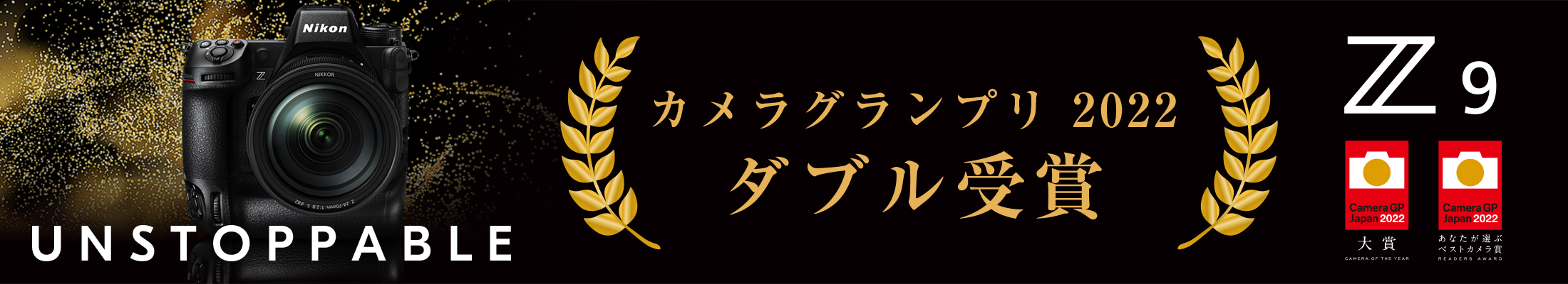 Z 9 製品詳細