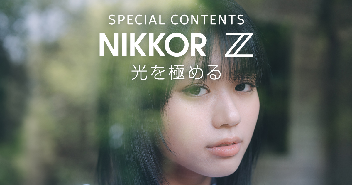 広谷 勇樹 Yuki Hirotani×NIKKOR Z 50mm f/1.8 S | NIKKOR Z