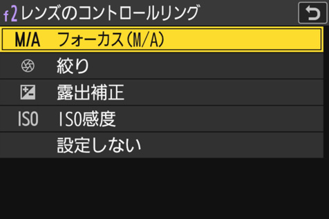 コントロールリング設定画面