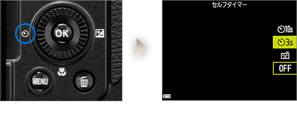 セルフタイマー設定方法イメージ