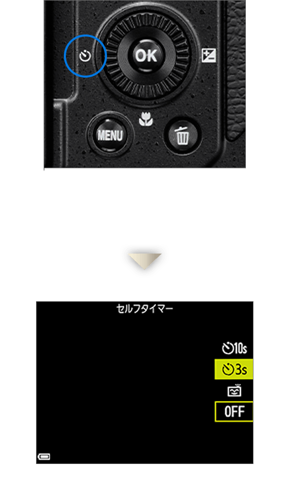 セルフタイマー設定方法イメージ