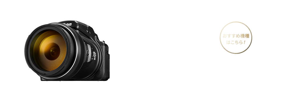 COOLPIX P1100