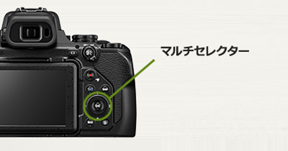 マルチセレクター