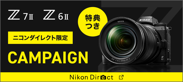 ニコンダイレクト限定 SPECIAL COTNENT