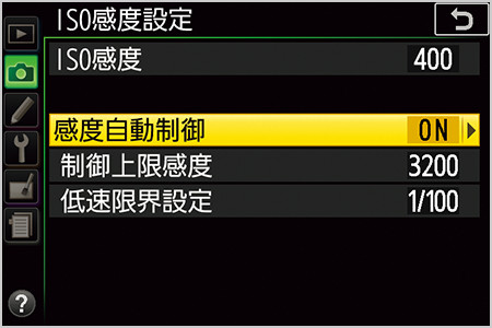 ISO感度オート（上限 3200）