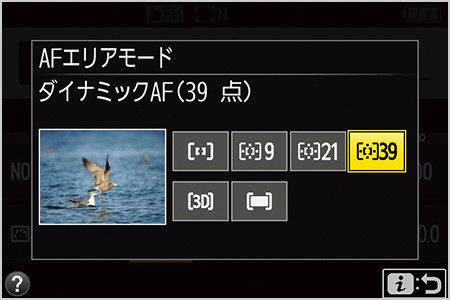 AFエリアモードダイナミックAF（39点）