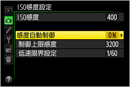 ISO感度オート（上限 3200）