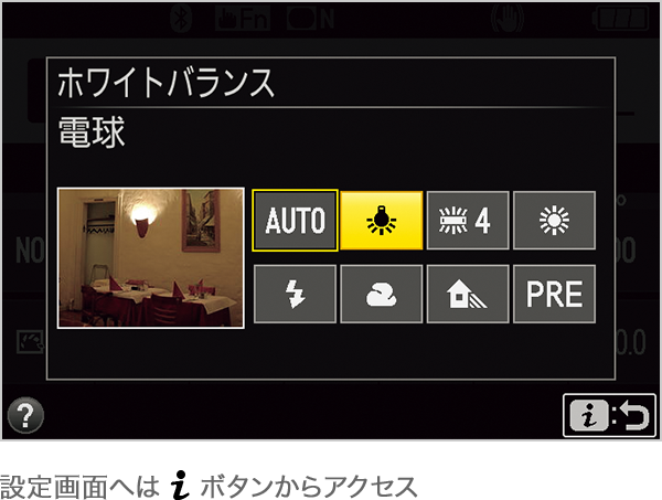 設定画面へはiボタンからアクセス