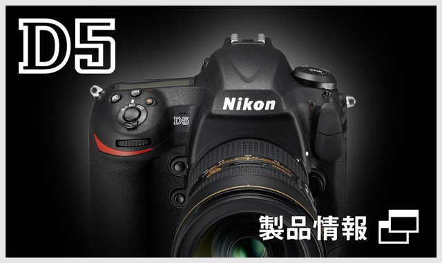 Nikon D5