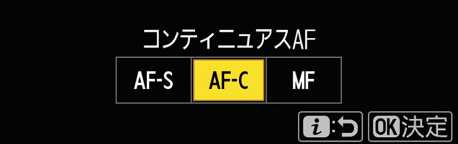 フォーカスモード設定画面