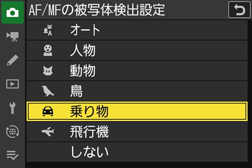 被写体検出設定画面