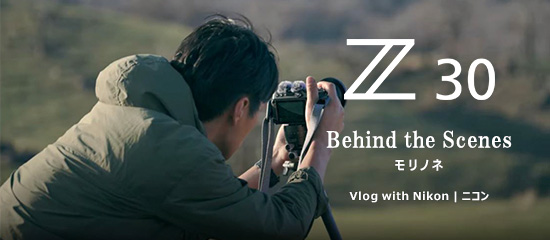 Z 30 Behind the Scenes モリノネ