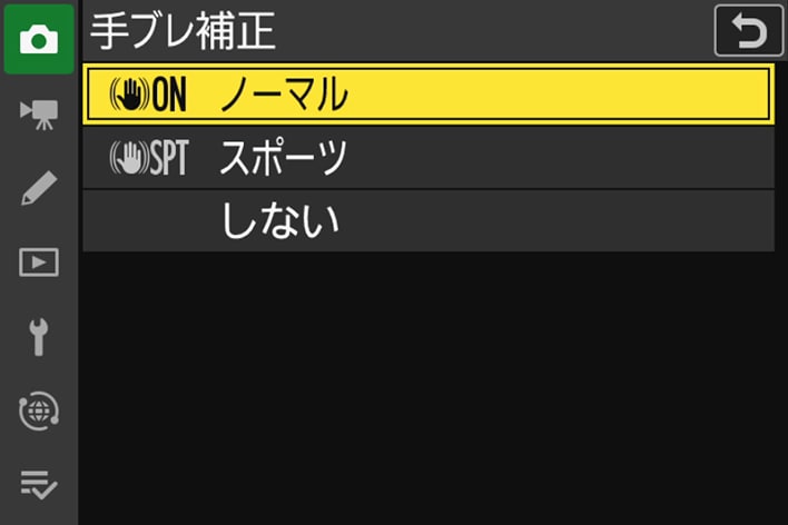 手ブレ補正の設定画面