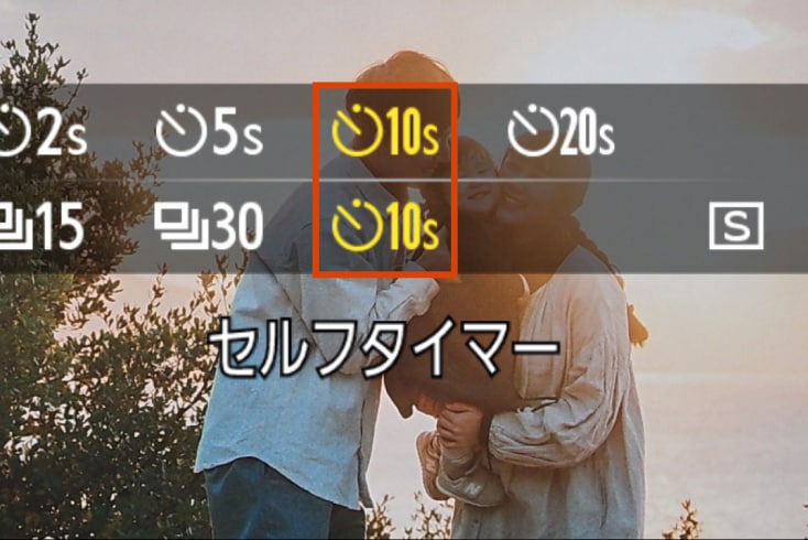 セルフタイマーの設定画面
