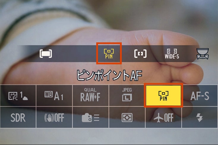 ピンポイントAFの設定画面