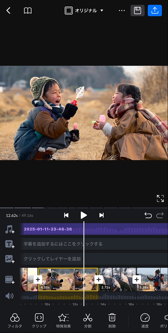 動画編集アプリの画面