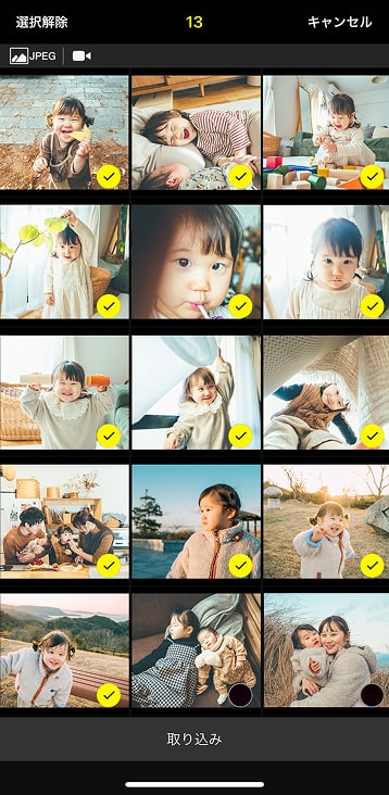 取り込む写真を選択している画面