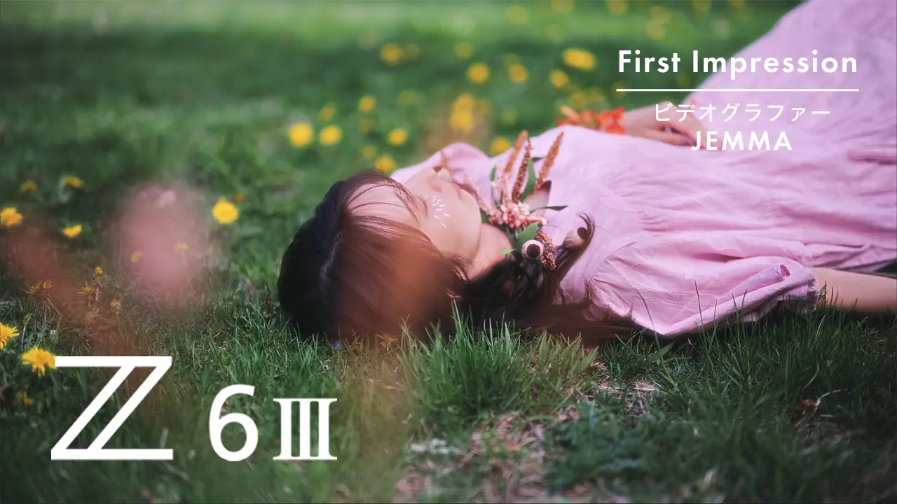 Z6III Special Movie ビデオグラファー JEMMA