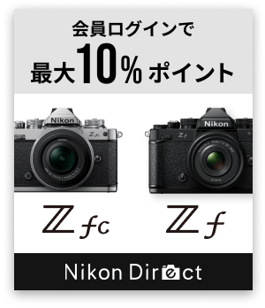 会員ログインで最大10％ポイント
