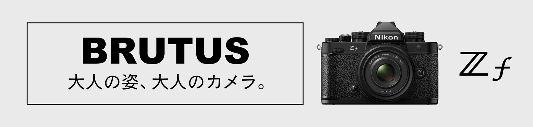 ブルータス| BRUTUS.jp