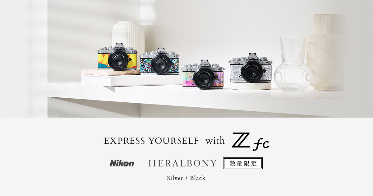 Nikon | HERALBONY Z fc スペシャルコンテンツ | ニコンイメージング