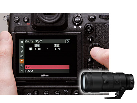 NIKKOR Z：レンズのファームウェアバージョンアップの手順