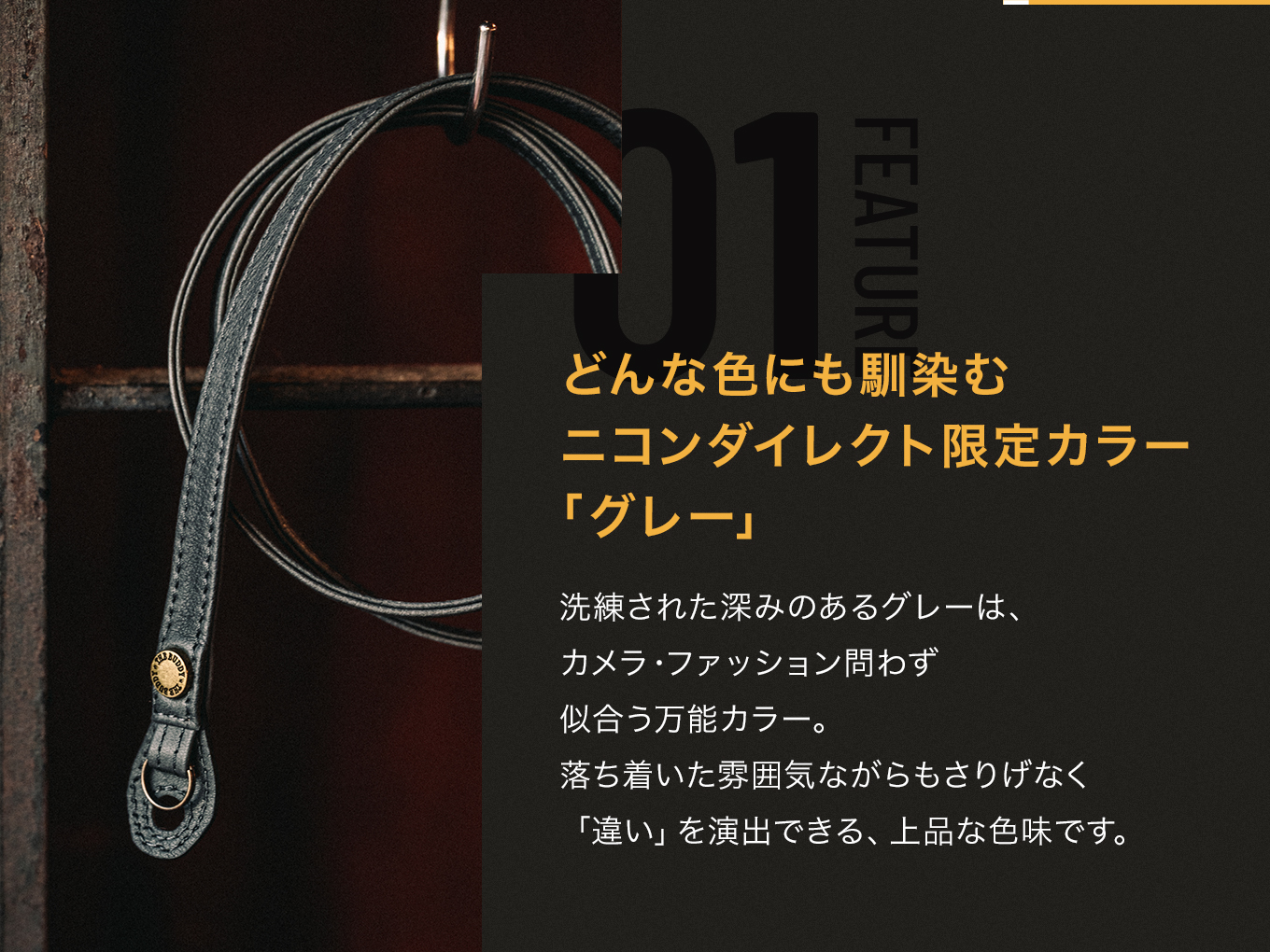 ND オリジナル THE Buddy レザーストラップ（スタンダード） - 公式