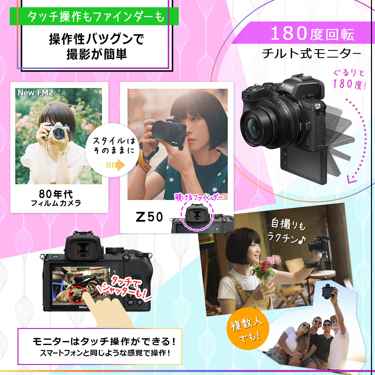 Z50 16-50 VR レンズキット - 公式通販 | ミラーレスカメラ