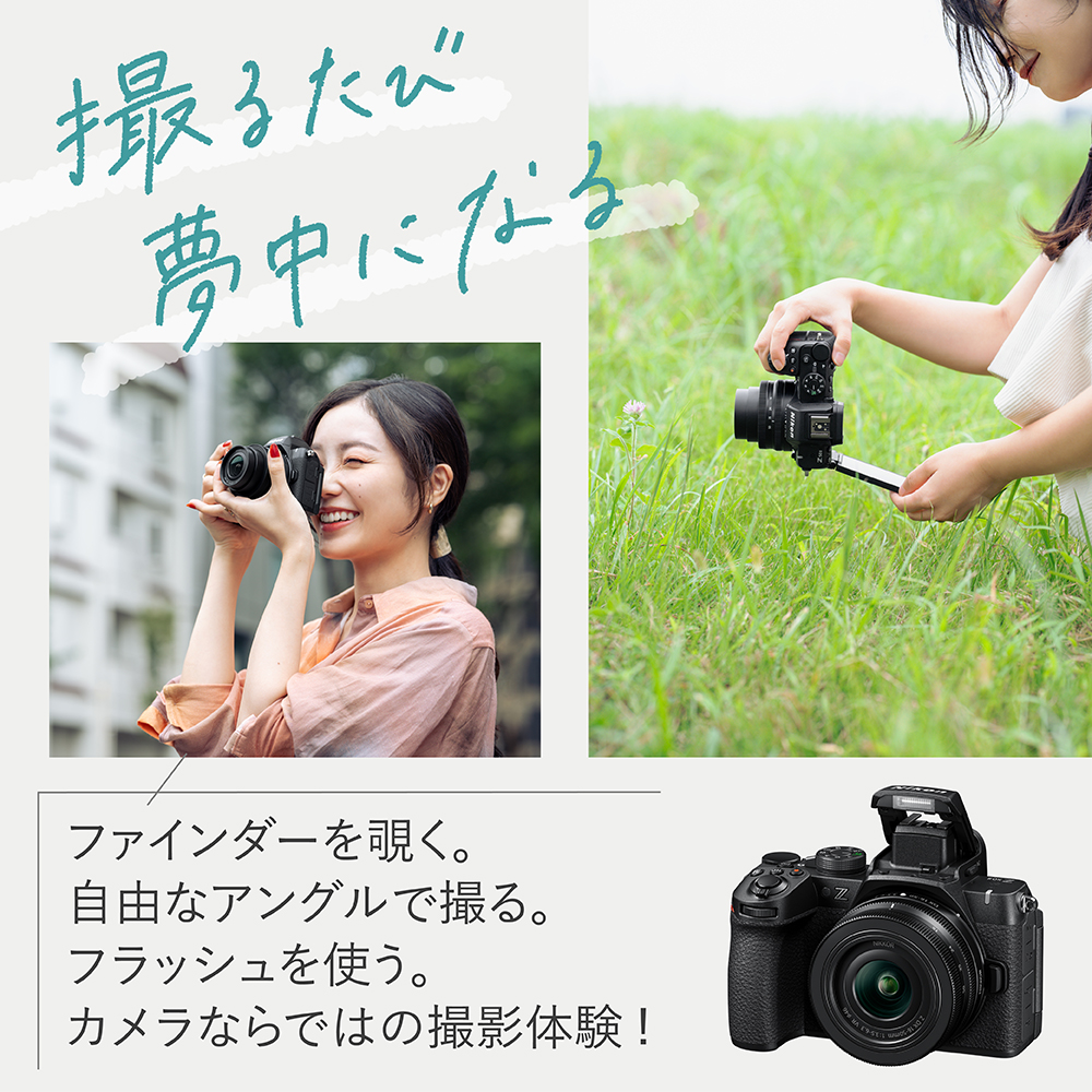 Z50II 16-50 VR レンズキット - 公式通販 | ミラーレスカメラ