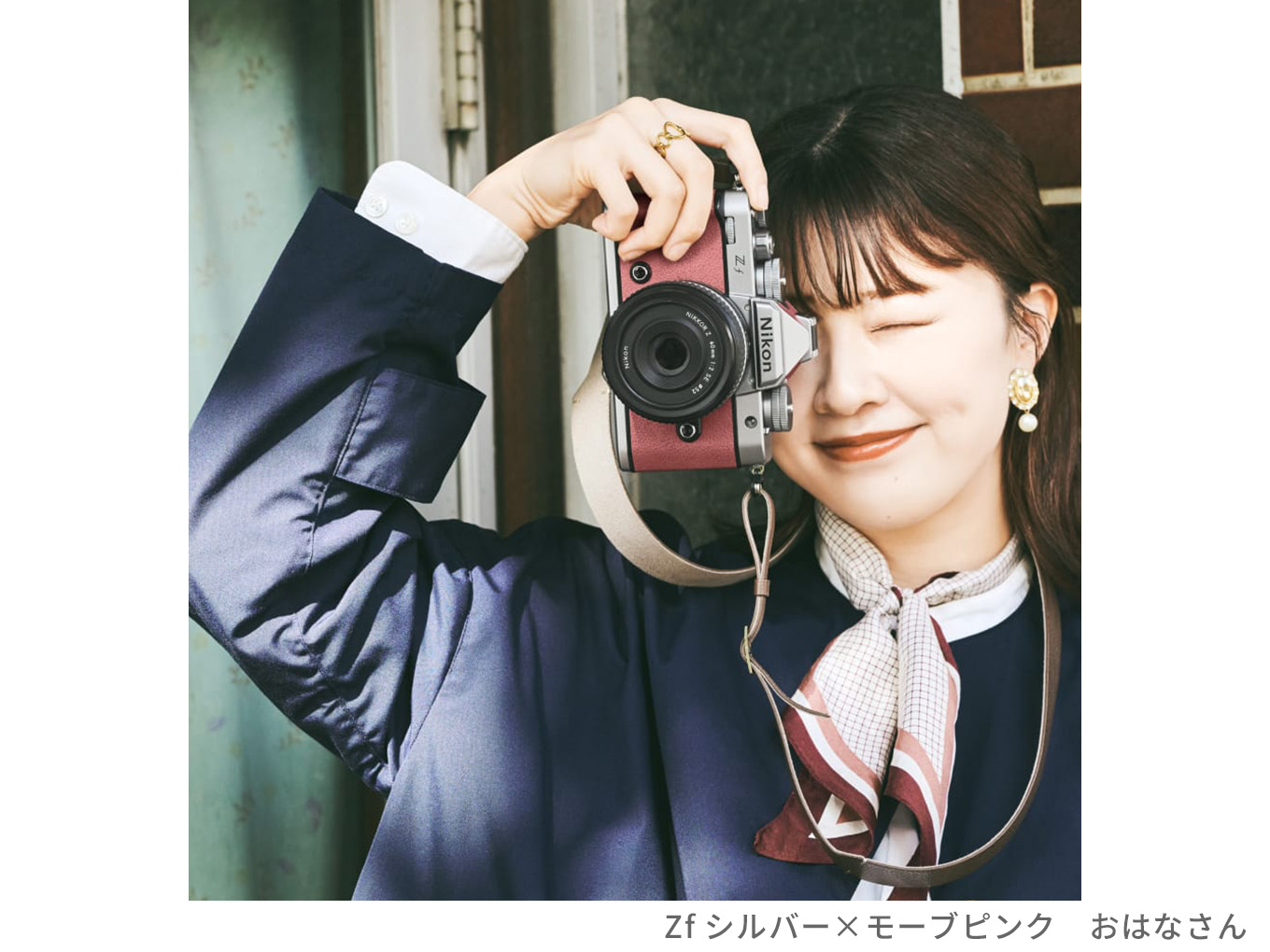 Zf 40mm f/2（SE）レンズキット - 公式通販 | ミラーレスカメラ