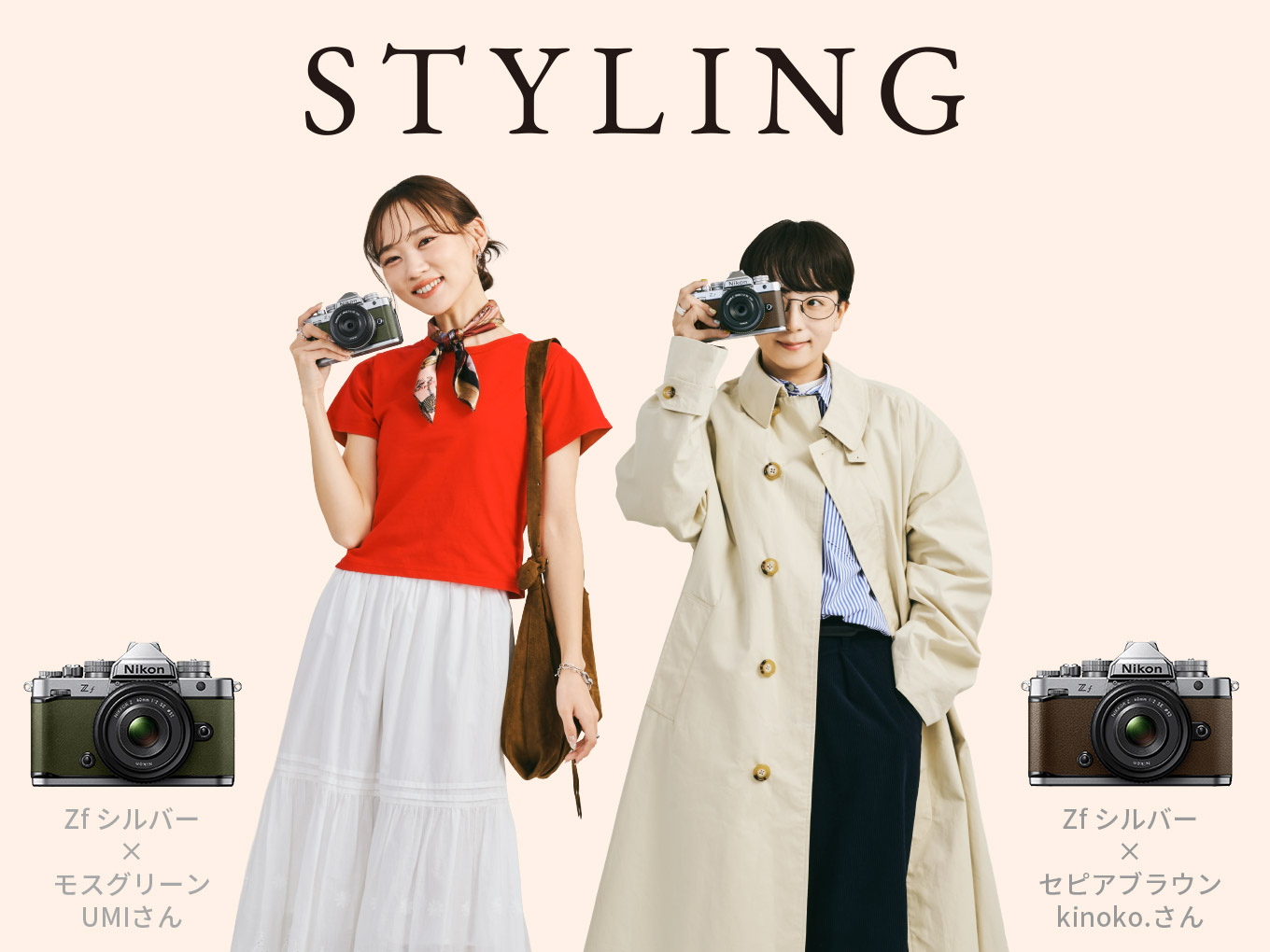 Zf 40mm f/2（SE）レンズキット - 公式通販 | ミラーレスカメラ