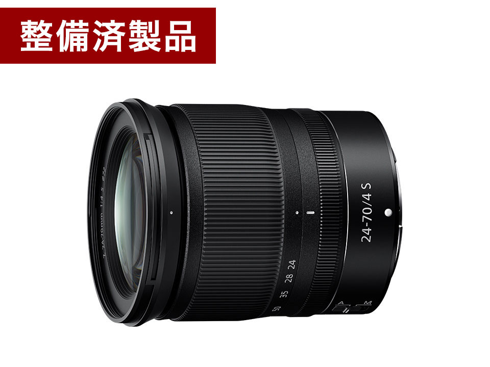 整備済製品】NIKKOR Z 24-70mm f/4 S - 公式通販 | | NikonDirect
