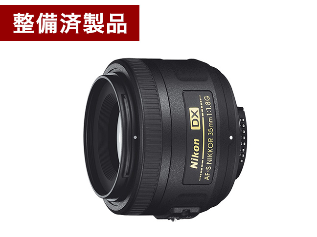 【整備済製品】AF-S DX NIKKOR 35mm f/1.8G