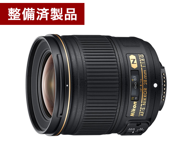 【整備済製品】AF-S NIKKOR 28mm f/1.8G