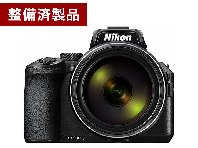 【整備済製品】COOLPIX P950