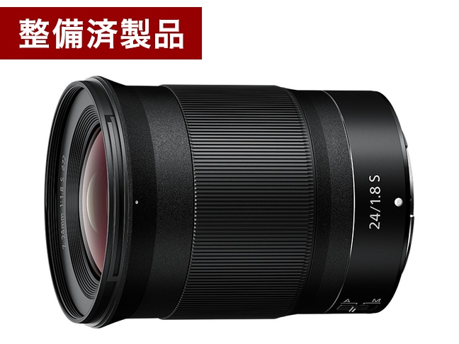 【整備済製品】NIKKOR Z 24mm f/1.8 S