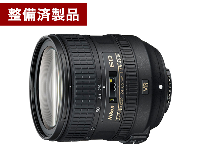 【整備済製品】AF-S NIKKOR 24-85mm f/3.5-4.5G ED VR