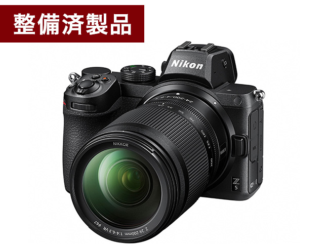 【整備済製品】Z5 24-200 レンズキット