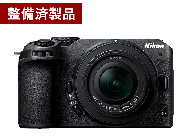 【整備済製品】Z30 16-50 VR レンズキット