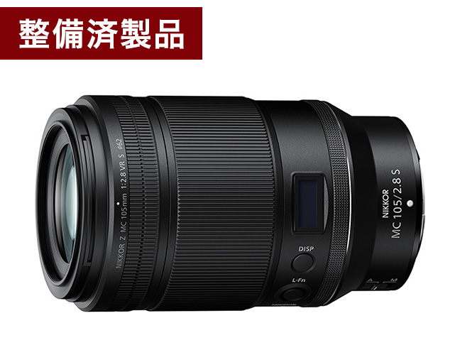 【整備済製品】NIKKOR Z MC 105mm f/2.8 VR S