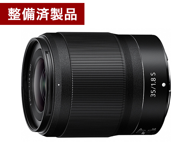 【整備済製品】NIKKOR Z 35mm f/1.8 S