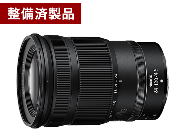 【整備済製品】NIKKOR Z 24-120mm f/4 S