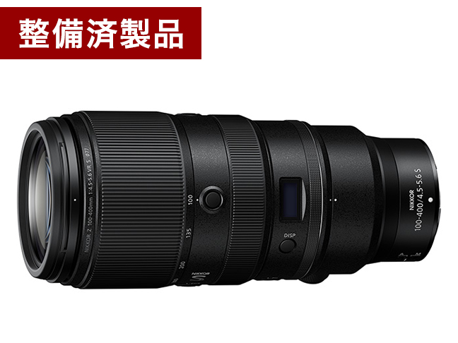 【整備済製品】NIKKOR Z 100-400mm f/4.5-5.6 VR S