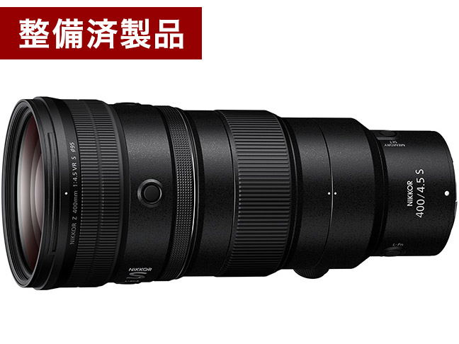 【整備済製品】NIKKOR Z 400mm f/4.5 VR S